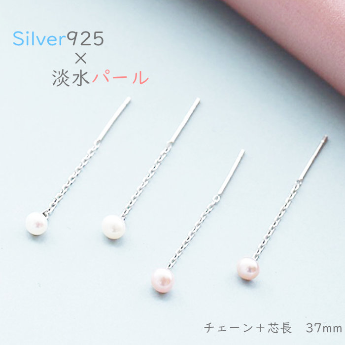 005Fe【大粒】ピアス 揺れるパール 華やか 優雅 淡水真珠 S925