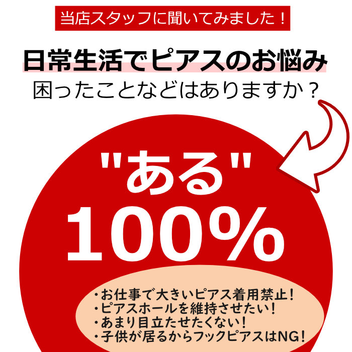 子育てやお仕事でのピアスの悩み