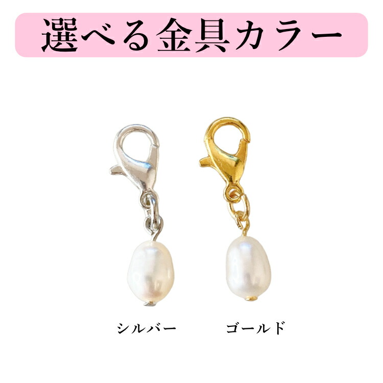 チャーム