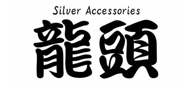 龍頭 SilverAccessoriesWebShop