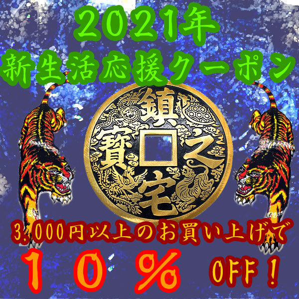 ショッピングクーポン Yahoo ショッピング 21年新生活応援クーポン