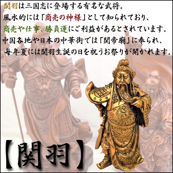 関羽 龍 純金仕上げ 関羽様の神像(大) - 美術品