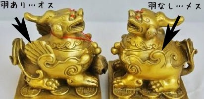 ◇貔貅(ヒキュウ)の置き方◇ - 横浜中華街龍 - 通販 - Yahoo!ショッピング