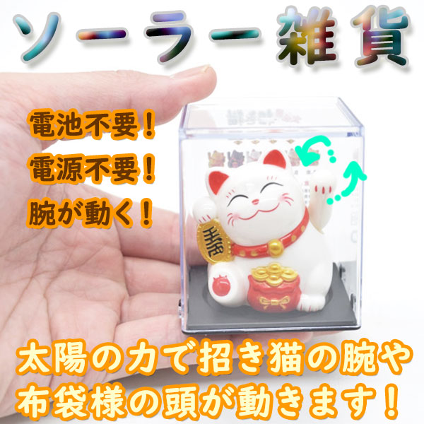 横浜中華街龍 - ソーラー駆動雑貨｜Yahoo!ショッピング