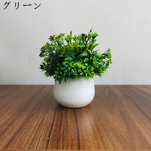 ギフト】 フェイクグリーン 人工観葉植物 造花 ミニ 卓上 鉢植え 室内