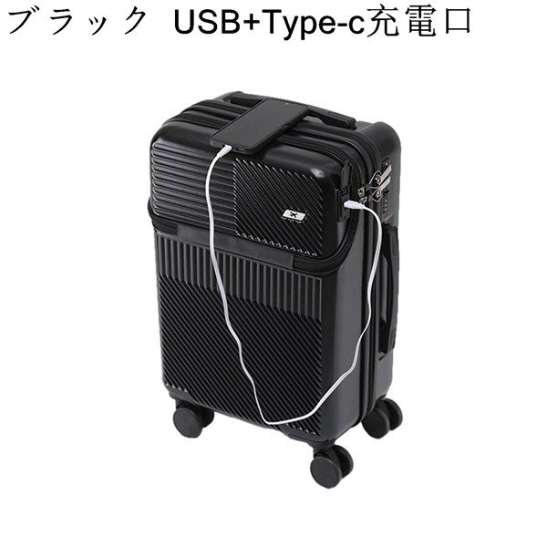 スーツケース キャリーバッグ トップオープン USBポート付き キャリーケース 20インチ機内持込可 軽量 大容量 静音 360度回転｜ryudora｜04