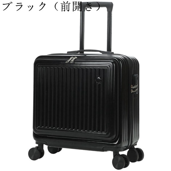 スーツケース キャリーバッグ 小型 キャリーケース 18インチ 機内持込可 軽量 トラベルケース 前開き トランク 静音 360度回転｜ryudora｜04