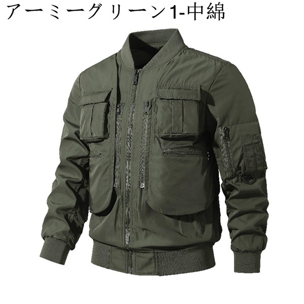 Ma-1 ブルゾン 中綿ジャケット メンズ アウトドア タクティカル マルチポケット 機能性 カジュアル 大きいサイズ ショットコート