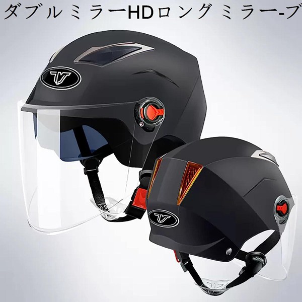 B350 ハーフヘルメット 半ヘル フリーサイズ サイズ調整 スタイリッシュ 黒