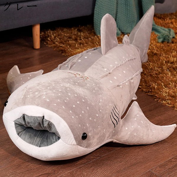 抱き枕 サメぬいぐるみ 特大 ジンベイザメ 125cm 人形ホオジロザメ