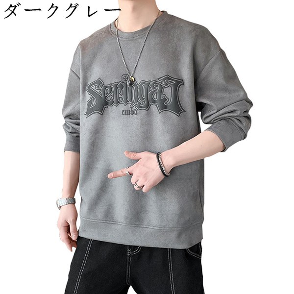 トレーナー ロングtシャツ メンズ 秋冬服 スウェット スエード 個性 ゆったり 長袖カットソー お...