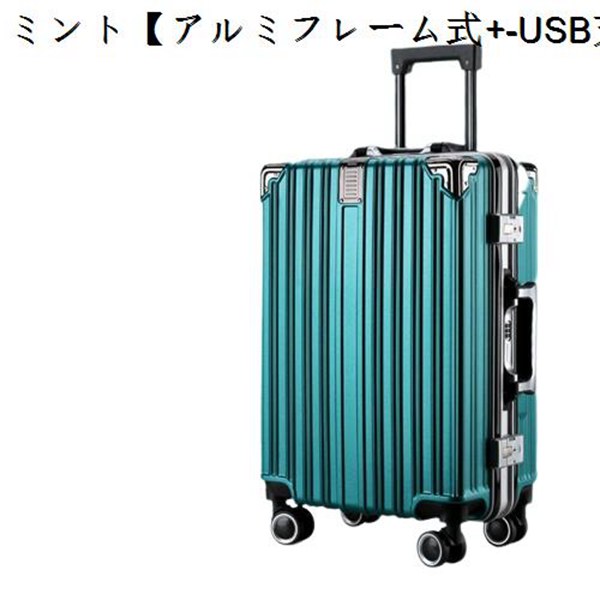 キャリーバッグ スーツケース トロリーケース ビジネスキャリーバッグ アルミフレーム式 多機能 耐水...