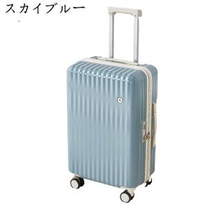 スーツケース キャリーバッグ ビジネスキャリーバッグ 超軽量 TSAロック USBポート 充電口 低...