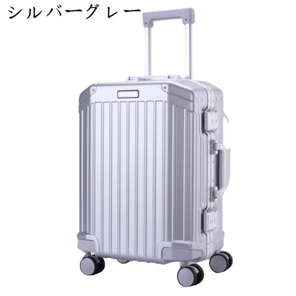 スーツケース 機内持ち込み スーツケース アルミフレームスーツケース ビジネス 小型スーツケース 静...
