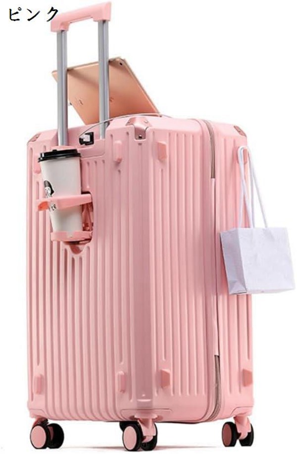 キャリーバッグ 海外旅行 TSAロック スーツケース 大型 キャリーバッグ ドリンクホルダー USB...