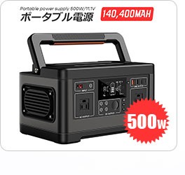 ポータブル電源 大容量 500W 140400mAh 家庭用 AC/DC キャンプ 車中泊 防災用品 アウトドア 小型 軽量 純正弦波 : p63 :  リュウカエクステリア&ガーデン - 通販 - Yahoo!ショッピング