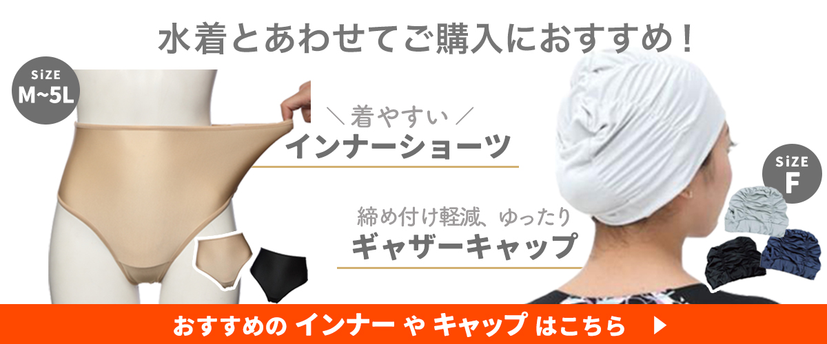 フィットネス水着 ジム用水着 レディース 30代 40代 セパレート