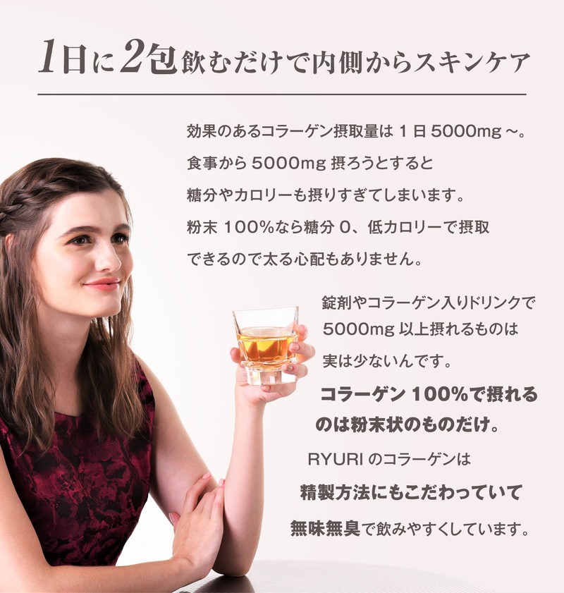 初回限定2,200円→1,000円 飲むコラーゲン 7日分 2.5g × 14包 コラーゲンパウダー 粉末 サプリメント スティック 日本製  コラーゲンペプチド シミ たるみ ハリ :4573584991324:RYURI化粧品 Yahoo! JAPAN店 - 通販 -  Yahoo!ショッピング