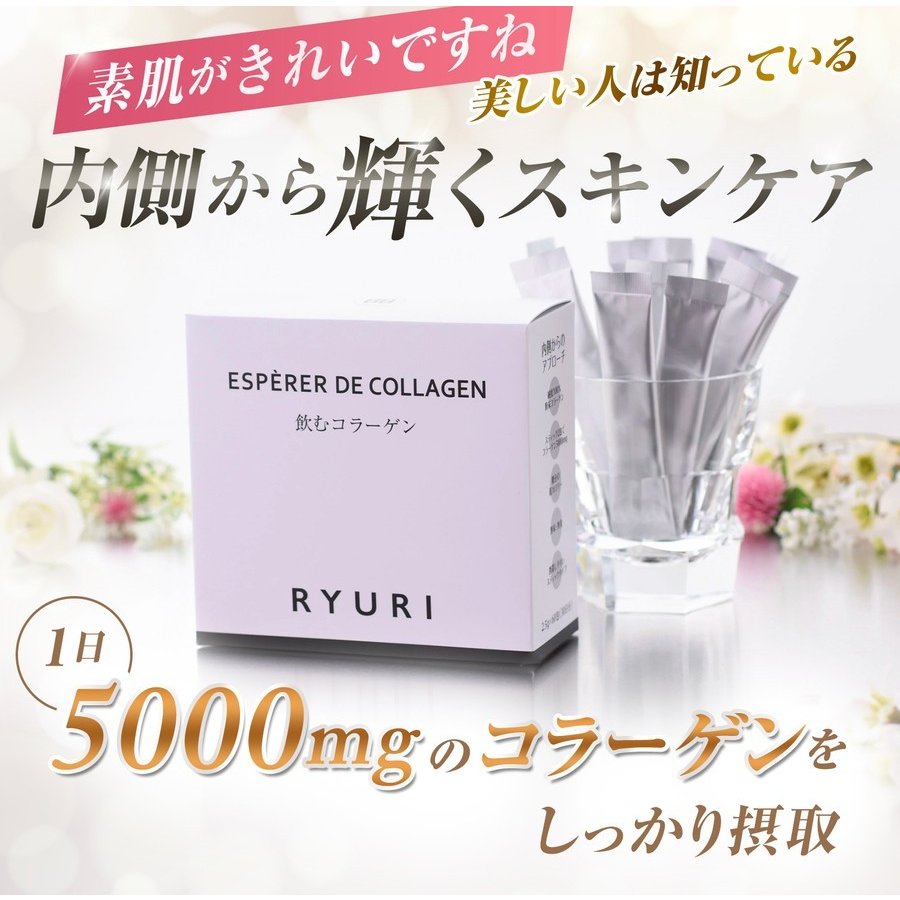 RYURI化粧品 Yahoo! JAPAN店 - Yahoo!ショッピング