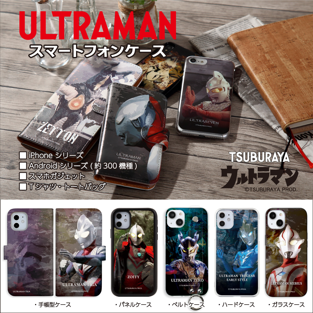 ウルトラマン スマホケース iPhone 14  手帳型ケース 「ウルトラマン アニメ ULTRAMAN アイコン」: ウルトラマン 220915｜ryusei-dou｜03