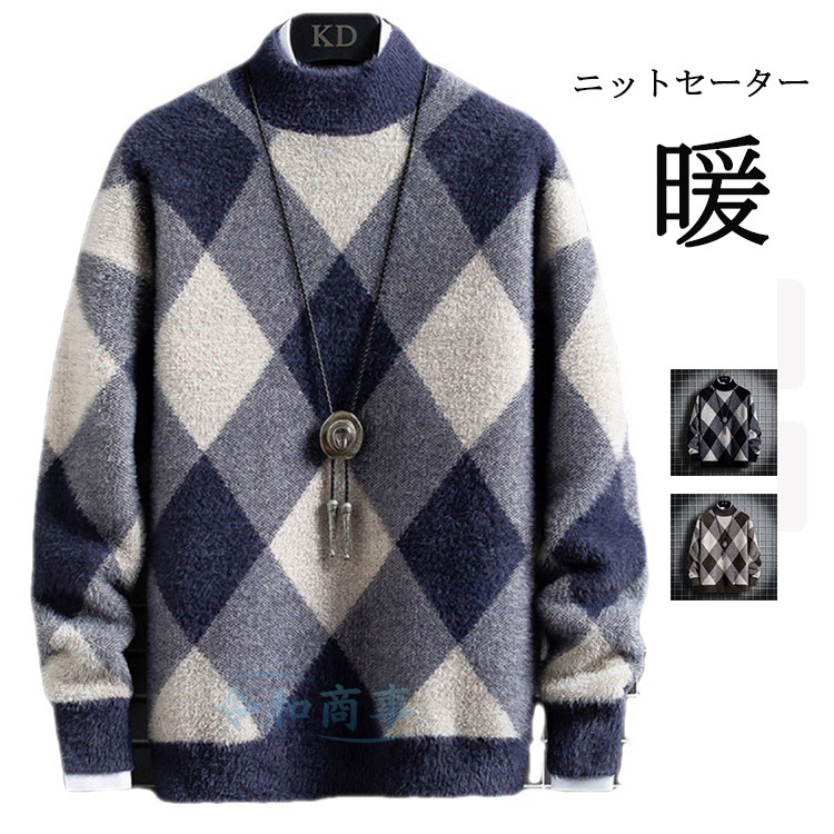 冬、春にぴったり ウールニットセーター　暖かい　ゆったり　チェック柄 楽天市場】100%ウール チェック柄 ハイネック ゆるふわニット