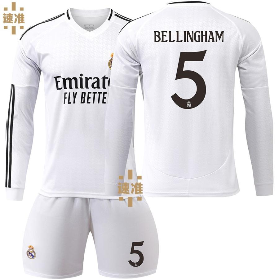 2425 サッカーウェア レアルマドリード 10番モドリッチ/5番