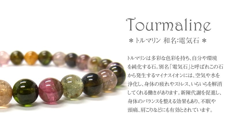 マルチトルマリン 6mm ブレスレット 天然石 パワーストーン : 仏像と