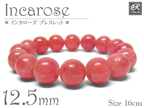 インカローズ 12.5mm ブレスレット 天然石 パワーストーン : 仏像と