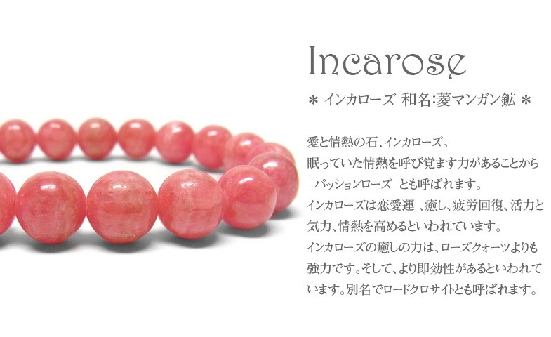 インカローズ 10mm ブレスレット 天然石 パワーストーン : 仏像と