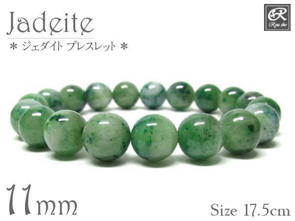 しょうこ 翡翠ブレスレット　約13mm 内周約16.3cm 17粒 しょうこ 翡翠ブレスレット 約13mm 内周約16.3cm 17粒 楽天市場