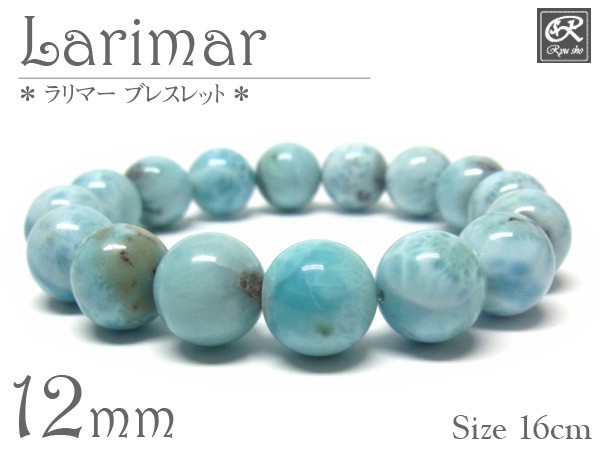 ラリマー 12mm ブレスレット 天然石 パワーストーン : 仏像と縁起物の