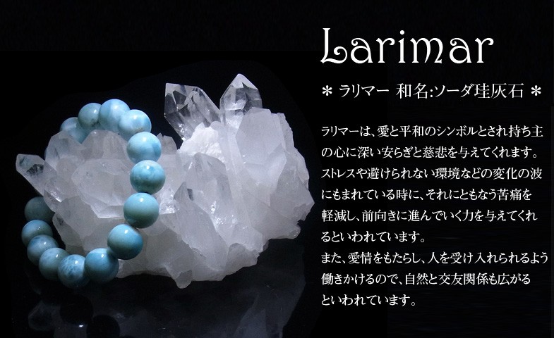 ラリマー 12mm ブレスレット 天然石 パワーストーン : 仏像と縁起物の