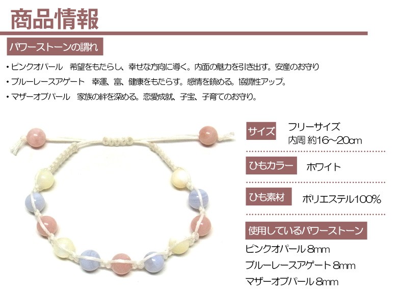 一点物　天然石　ハンドメイドブレス　ピンクガーデン　淡水パール　マザーオブパール マザーオブパール ブレスレット の人気通販｜Creema(クリーマ