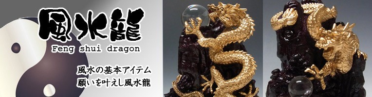 仏像と縁起物の専門店 龍祥本舗 - Yahoo!ショッピング