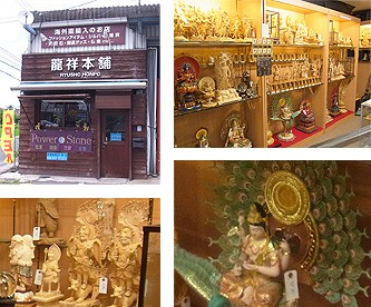 龍祥本舗 店舗
