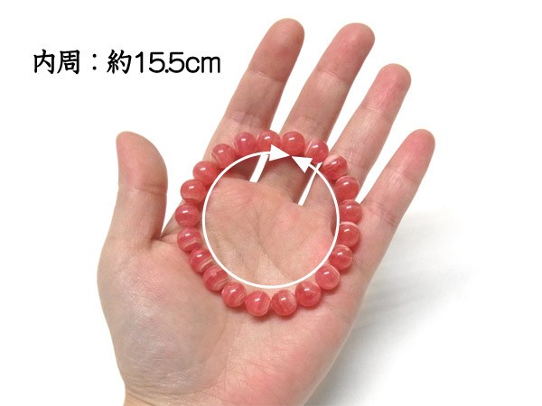 AAAインカローズ 9mm ブレスレット アルゼンチン産 天然石