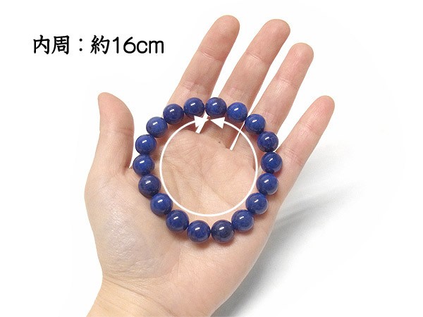 AAAラピスラズリ 11mm ブレスレット アフガニスタン産 天然石