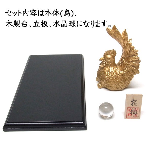 干支の置物 酉年 水晶招福鳥 金の鳥 : 仏像と縁起物の専門店 龍祥本舗