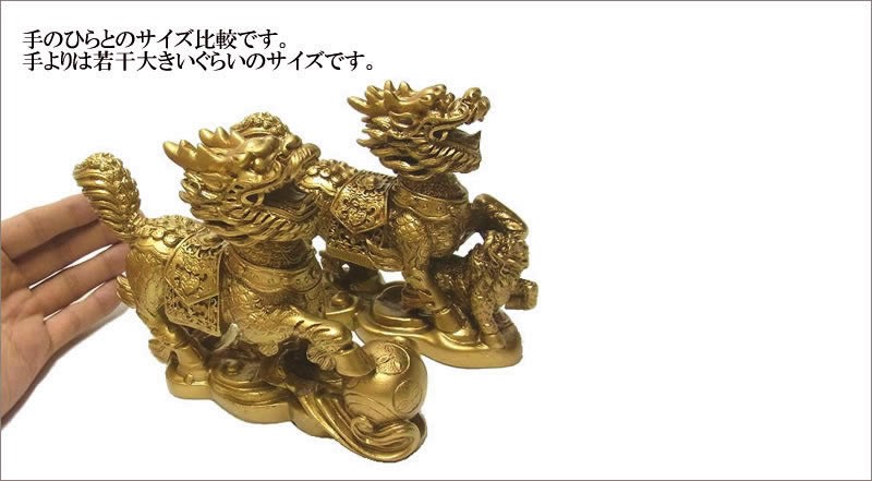 風水 麒麟 キリン 12cm 置物 : 仏像と縁起物の専門店 龍祥本舗 - 通販