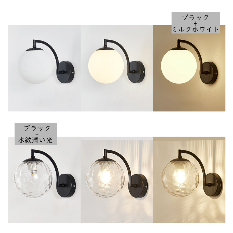 ブラケットライト LED電球 北欧 おしゃれ 壁付けランプ 照明器具 ガラス 丸型 洗面所 階段 玄関 リビング ウォールライト 和室洋室 ベッドサイドランプ 壁掛け灯 |  | 01