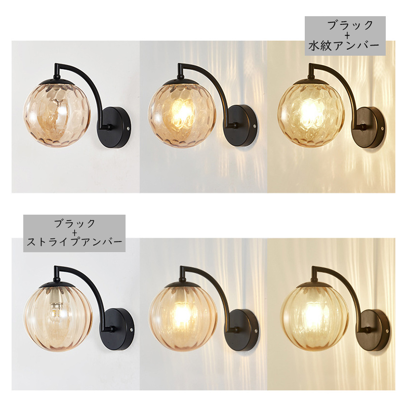 ブラケットライト LED電球 北欧 おしゃれ 壁付けランプ 照明器具 ガラス 丸型 洗面所 階段 玄関 リビング ウォールライト 和室洋室 ベッドサイドランプ 壁掛け灯 |  | 03
