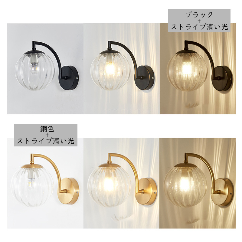 ブラケットライト LED電球 北欧 おしゃれ 壁付けランプ 照明器具 ガラス 丸型 洗面所 階段 玄関 リビング ウォールライト 和室洋室 ベッドサイドランプ 壁掛け灯 |  | 05