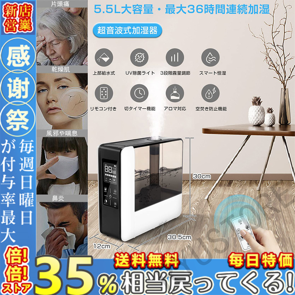 もらって嬉しい出産祝い 花粉症対策 暖房対策 リモコン付き ...
