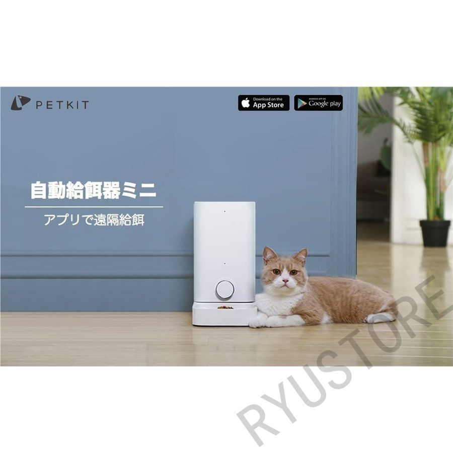 大勧め ペットフード タイマー アプリ Wifi 多頭飼い オートペットフィーダー 自動餌やり器 エサ 犬餌 猫餌 犬用 犬 猫用 猫 自動給餌器 給餌器 自動餌やり機 エ 犬餌 猫餌 犬用 犬 猫用 猫 自動給餌器 給餌器 自動餌やり機 食器 餌やり 水やり用品