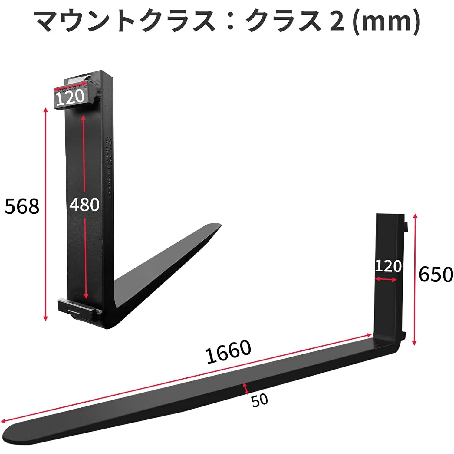 フォーク 爪 フォークリフト用フォーク fork 標準フォーク合金鋼材質 2 本セット 長さ約1050mm-1210mm 幅約120mm 厚さ約40mm 耐荷重約2.5T -3.5 |  | 04