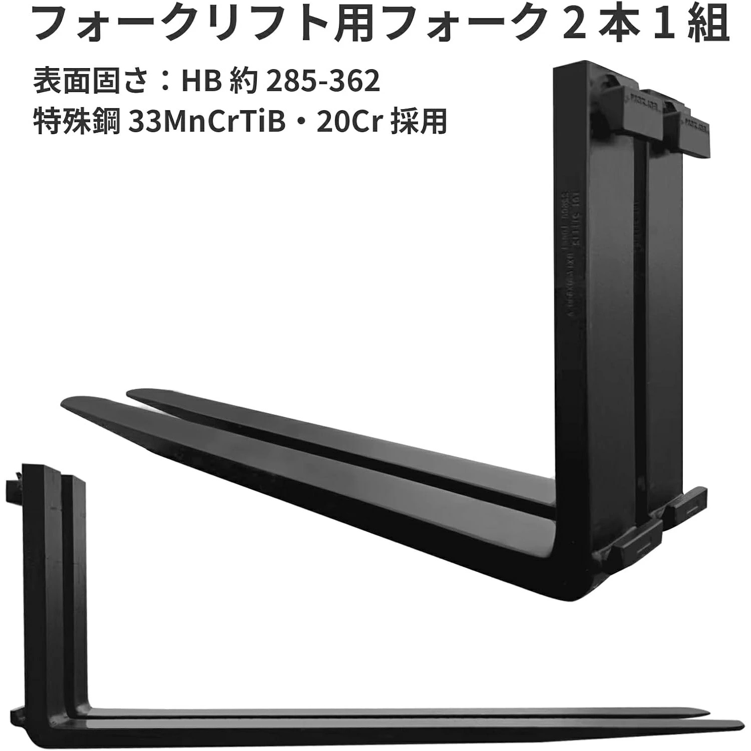 フォーク 爪 フォークリフト用フォーク fork 標準フォーク合金鋼材質 2