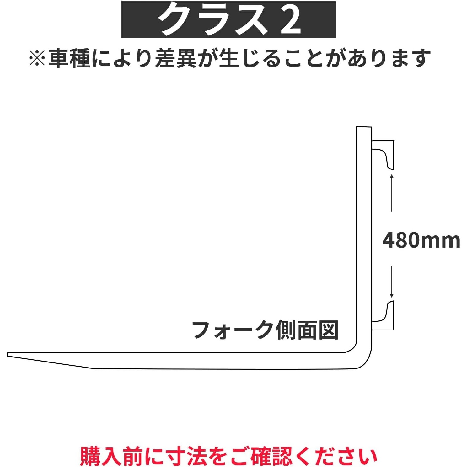 フォーク 爪 フォークリフト用フォーク fork 標準フォーク合金鋼材質 2