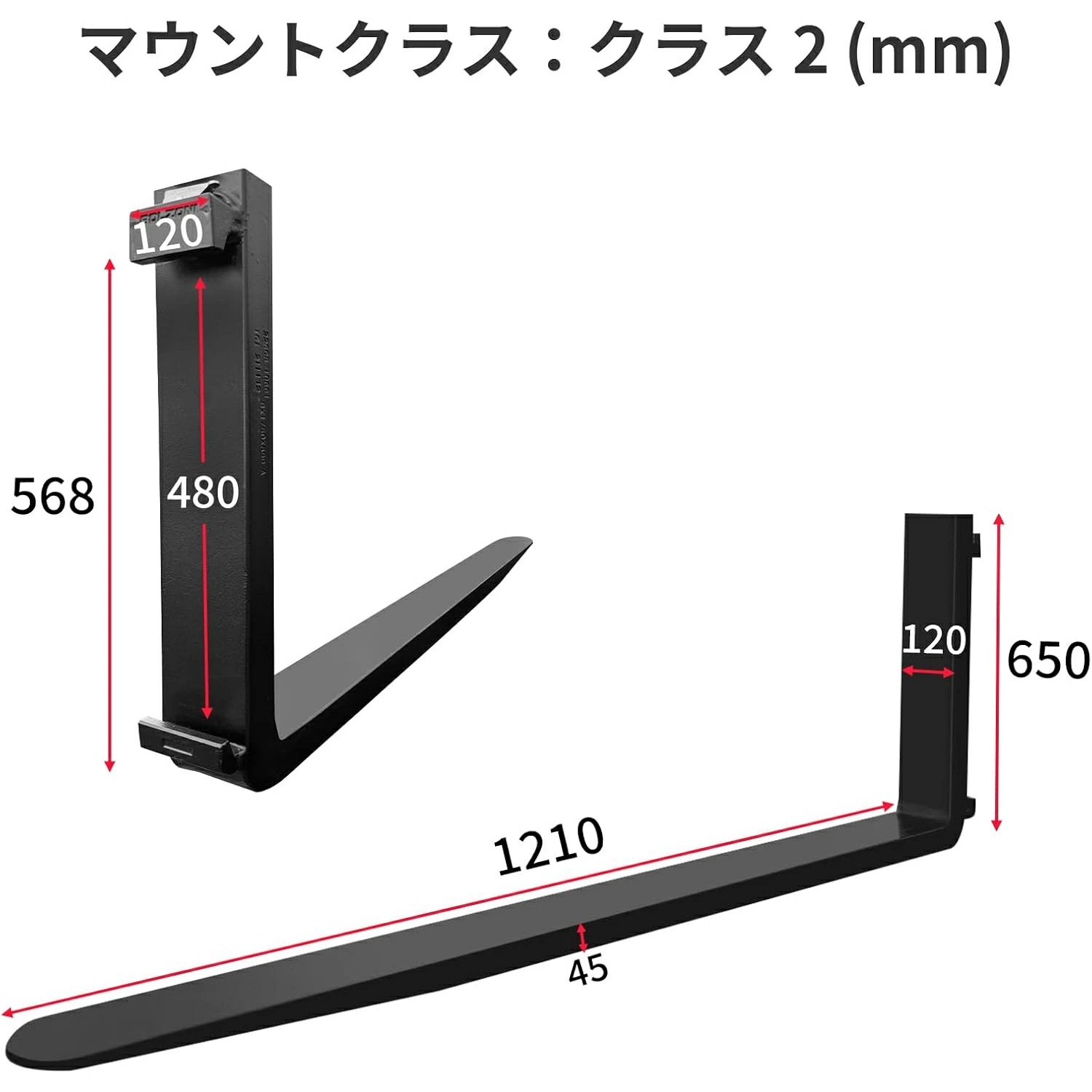 フォーク 爪 フォークリフト用フォーク fork 標準フォーク合金鋼材質 2 本セット 長さ約1050mm-1210mm 幅約120mm 厚さ約40mm 耐荷重約2.5T -3.5 |  | 02