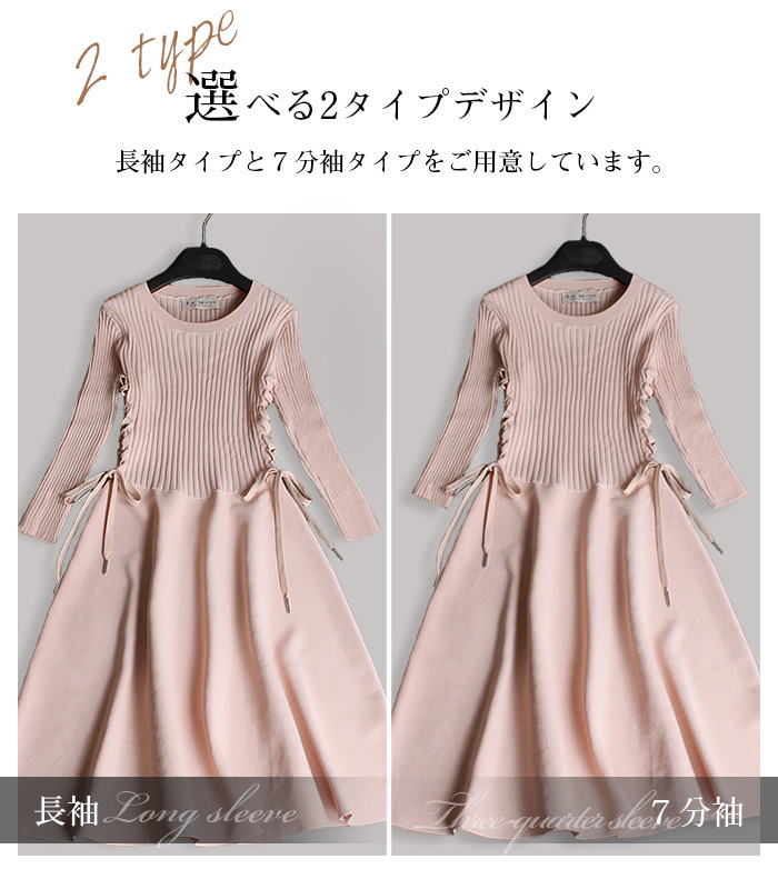 パーティードレス ニット ワンピ リボン ミニ丈 フレア ロイヤルパーティー ROYAL PARTY リボンストリングニットミニ