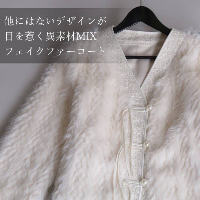エコファー ジャケット 異素材 カジュアル もこもこ 楽天市場】ファーコート レディース エコファー コート 秋冬